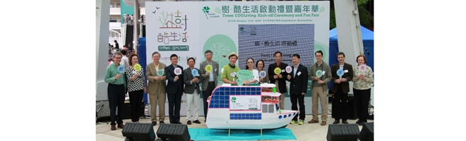 Dr. Vivian Wong, Chairperson of Friends of the Earth (HK) presented electronic certificate of appreciation to the guests officiating at the “Trees.COOLiving” kick off ceremony. The e-cards are available on “Trees.COOLiving” website to donors. The paper liner which symbolized the launch of the campaign has been used in a previous campaigning activity. The reuse of the prop is aimed to demonstrate how we could reduce waste by breaking convention. Dr. Vivian Wong, Chairperson of Friends of the Earth (HK) presented electronic certificate of appreciation to the guests officiating at the “Trees.COOLiving” kick off ceremony. The e-cards are available on
“Trees.COOLiving” website to donors. The paper liner which symbolized the launch of the campaign has been used in a previous campaigning activity. The reuse of the prop is aimed to demonstrate how we could reduce waste by breaking convention.